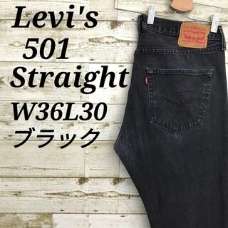 リーバイス(Levi's)の【k6943】USA古着リーバイス501デニムパンツジーンズブラックW36L30(デニム/ジーンズ)