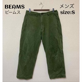 ビームス(BEAMS)のBEAMS ビームス 軍パン カジュアルワイドパンツ S(ワークパンツ/カーゴパンツ)