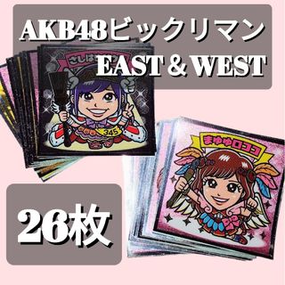 エーケービーフォーティーエイト(AKB48)のロッテ AKB48 ビックリマンチョコ AKBックリマン シール２６枚(女性タレント)