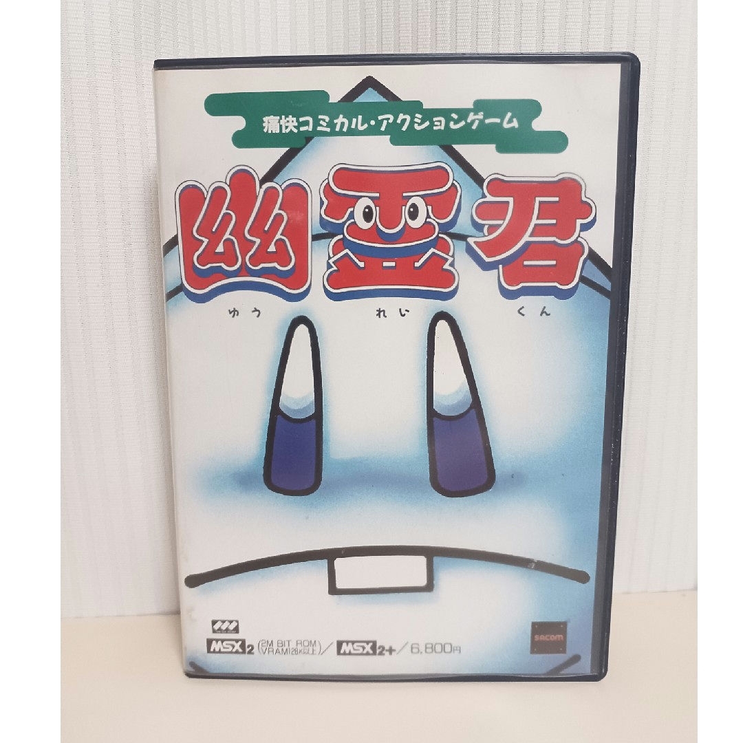 MSX2 MSX2+ 幽霊君　システムサコム エンタメ/ホビーのゲームソフト/ゲーム機本体(家庭用ゲームソフト)の商品写真