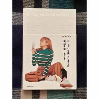 カドカワショテン(角川書店)のＳＰＥＡＫ　ＥＮＧＬＩＳＨ　ＷＩＴＨ　ＭＥ！／ＲＯＬＡ(語学/参考書)