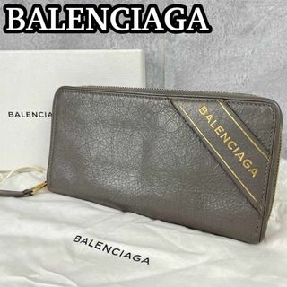 バレンシアガ(Balenciaga)の美品　バレンシアガ　長財布　ブランケット　ゴールド金具　レザー　グレー　箱付き(財布)