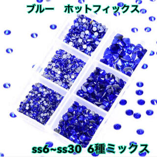【6種類】ブルー　ホットフィックス　ガラスストーン　ラインストーン　 (各種パーツ)