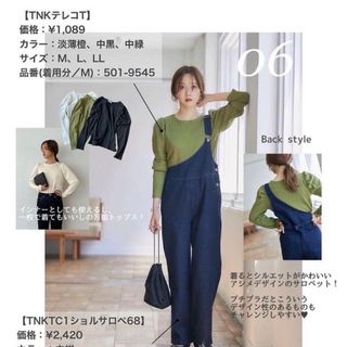 しまむら - 【新品】mysa closet 田中里奈　しまむら TNKテレコT 中黒Lサイズ