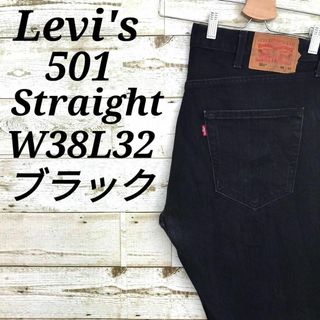 リーバイス(Levi's)の【k6948】USA古着リーバイス501デニムパンツジーンズブラックW38L32(デニム/ジーンズ)