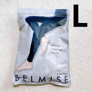 Belmise ベルミス 着圧パジャマ スリープ プラス ロイヤルネイビー L(レギンス/スパッツ)