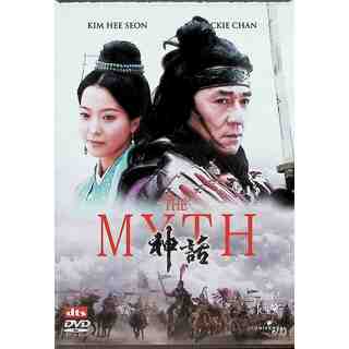 THE MYTH /神話 [DVD]
