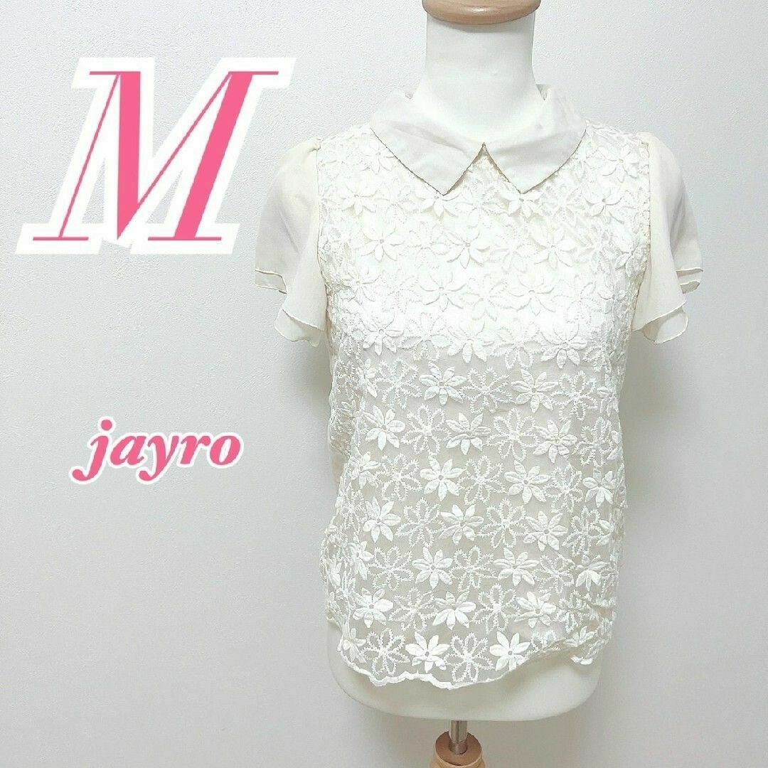 JAYRO(ジャイロ)のジャイロ　半袖ブラウス　ホワイト　M　花柄　きれいめコーデ　ポリエステル100 レディースのトップス(シャツ/ブラウス(半袖/袖なし))の商品写真