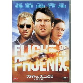 フライト・オブ・フェニックス<特別編> [DVD](外国映画)