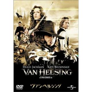 ヴァン・ヘルシング [DVD](外国映画)