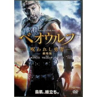 ベオウルフ/呪われし勇者 劇場版 [DVD](外国映画)