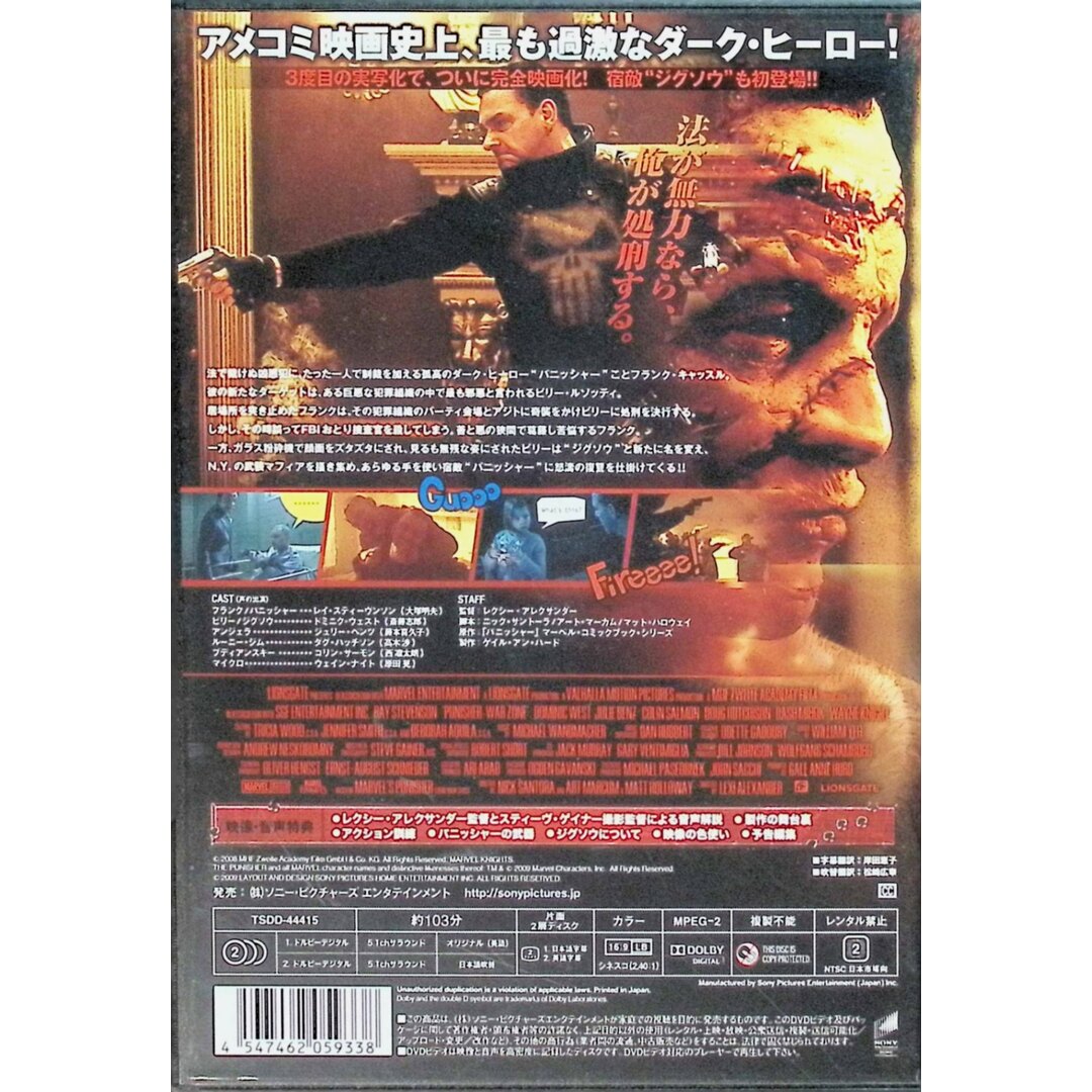 パニッシャー ： ウォー・ゾーン [DVD] エンタメ/ホビーのDVD/ブルーレイ(外国映画)の商品写真