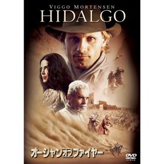 【未使用】オーシャン・オブ・ファイヤー [DVD](外国映画)