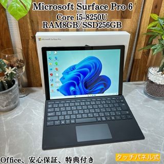 マイクロソフト(Microsoft)のSurface Pro 6 ブラック☘️i5第8世代☘️SSD256GB☘️(ノートPC)