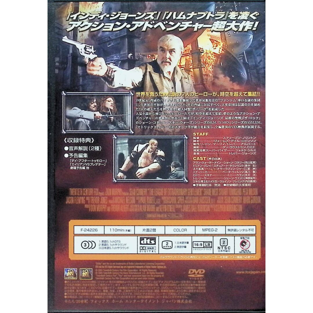 リーグ・オブ・レジェンド 時空を超えた戦い [DVD] エンタメ/ホビーのDVD/ブルーレイ(外国映画)の商品写真