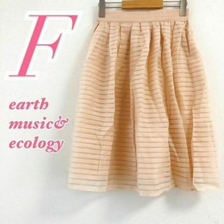 アースミュージックアンドエコロジー(earth music & ecology)のアースミュージックエコロジー F ひざ丈 チュール フレア ピンクベージュ(ひざ丈スカート)