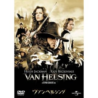 ヴァン・ヘルシング [DVD](外国映画)