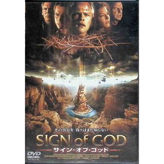 サイン・オブ・ゴッド [DVD](外国映画)