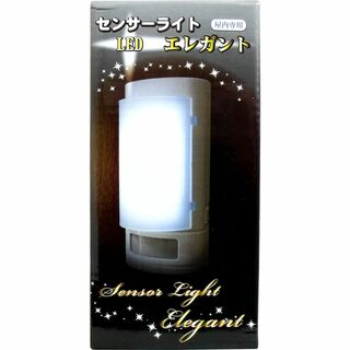 コモライフ センサーライト エレガント 約 5.7 ×8 × 16.7 cm(ライト/ランタン)