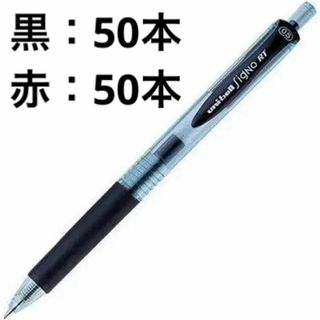 ミツビシエンピツ(三菱鉛筆)の三菱鉛筆 ユニボール シグノ RT エコライター 0.5mm 黒50／赤50(ペン/マーカー)