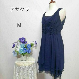アサクラ　極上美品　ドレス　ワンピース　パーティー　Мサイズ　紺色系(ミディアムドレス)