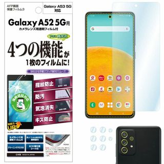 【特価商品】ASDEC Galaxy A52 5G / Galaxy A53 5(その他)