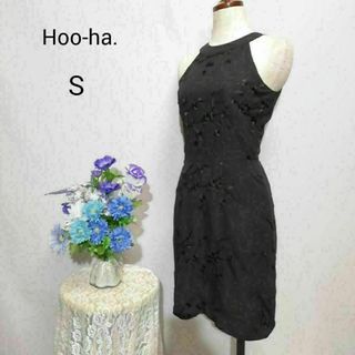 Hoo-ha. 極上美品　シルク100%　ドレス　パーティー　Ｓサイズ　黒色