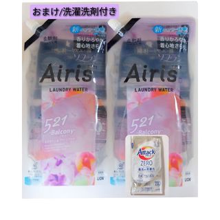 ライオン(LION)のおまけ付き/ソフランAiris　柔軟仕上剤　ネクタリン&フリージア850ml×2(洗剤/柔軟剤)