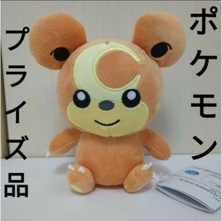 バンダイ(BANDAI)の【プライズ品】ポケモン カラーセレクションぬいぐるみ orange ヒメグマ(キャラクターグッズ)