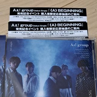 Aぇ! group シリアルコード