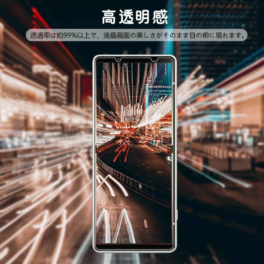【サイズ:Xperia5IV透明】Xperia 5 IV 用 ガラスフィルム S スマホ/家電/カメラのスマホアクセサリー(その他)の商品写真
