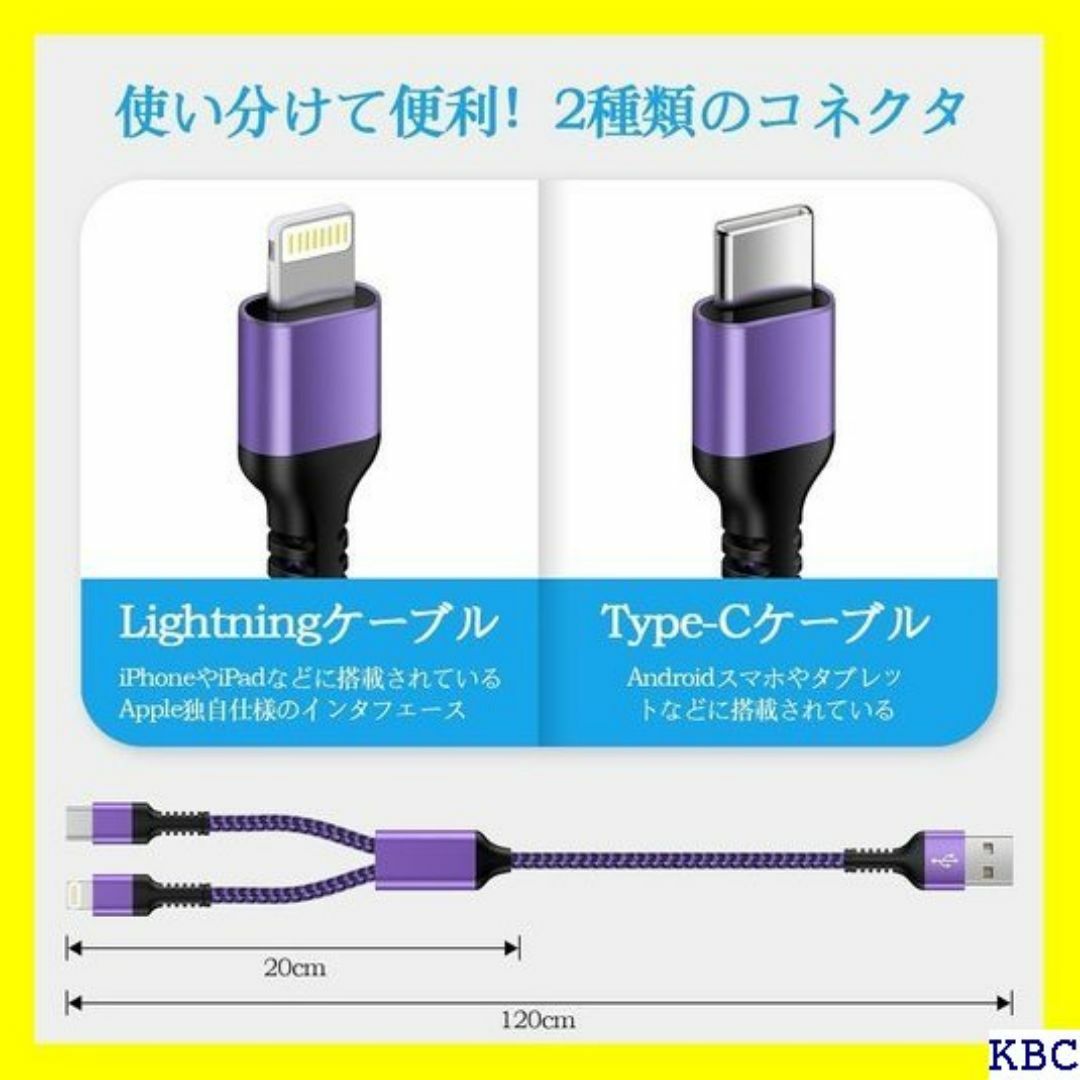 2イン1 充電ケーブル Lightning&USB-C 4 Pixel 304 スマホ/家電/カメラのスマホ/家電/カメラ その他(その他)の商品写真