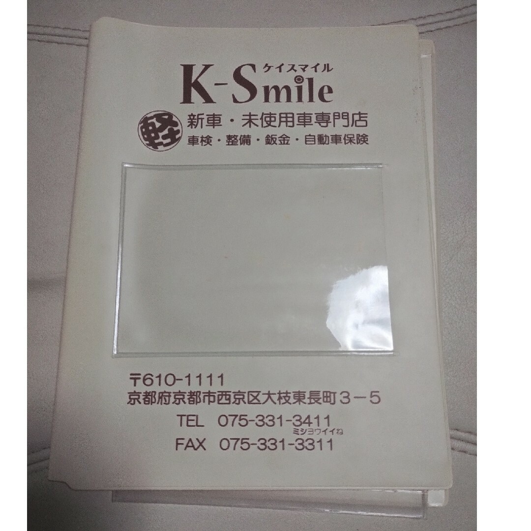 車検証入れ　K-Smile（京都）全国送料込み 自動車/バイクの自動車(車内アクセサリ)の商品写真