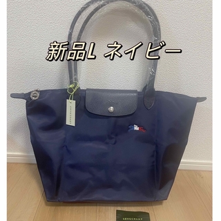 ロンシャン(LONGCHAMP)の新品　LONGCHAMP プリアージュコレクショントップトートバッグ(トートバッグ)