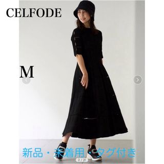 CELFORD - セルフォード　ディフォーメーションニットワンピース