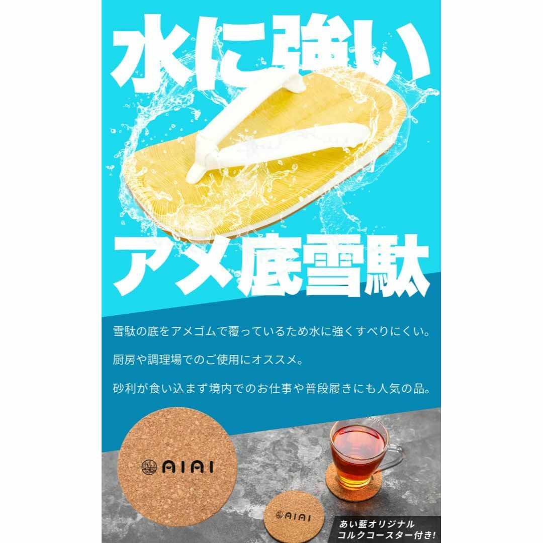 [あい藍] 日本製 雪駄 アメ底 白鼻緒 タタミ ゴム底ですべらない 耐水性 メンズの靴/シューズ(その他)の商品写真