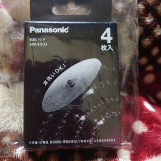 Panasonic - EW-9N03♡パナソニック♡新品未使用