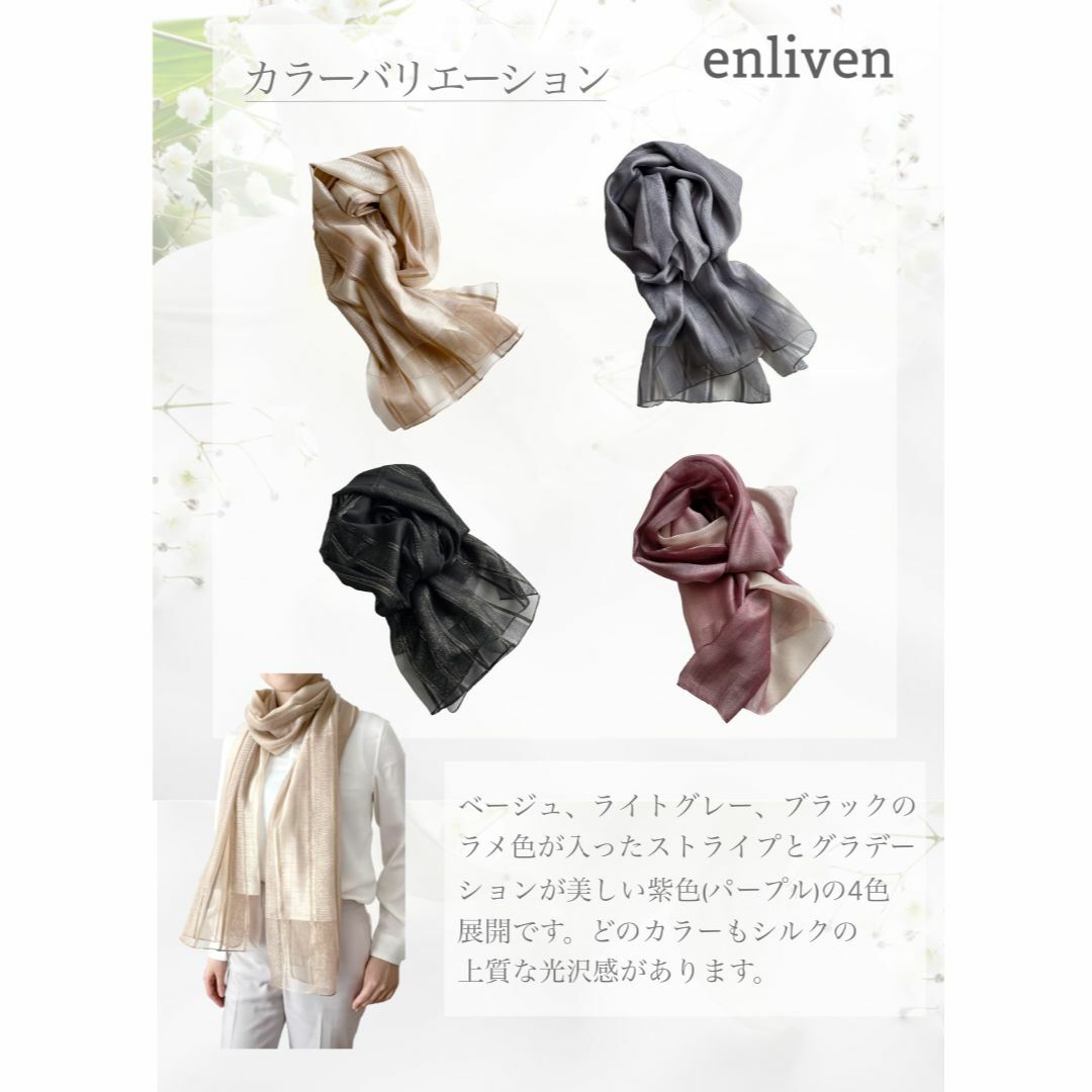 【色: パープル】[enliven] シルク ウール ストール 薄手 ラメ糸 大 レディースのファッション小物(その他)の商品写真