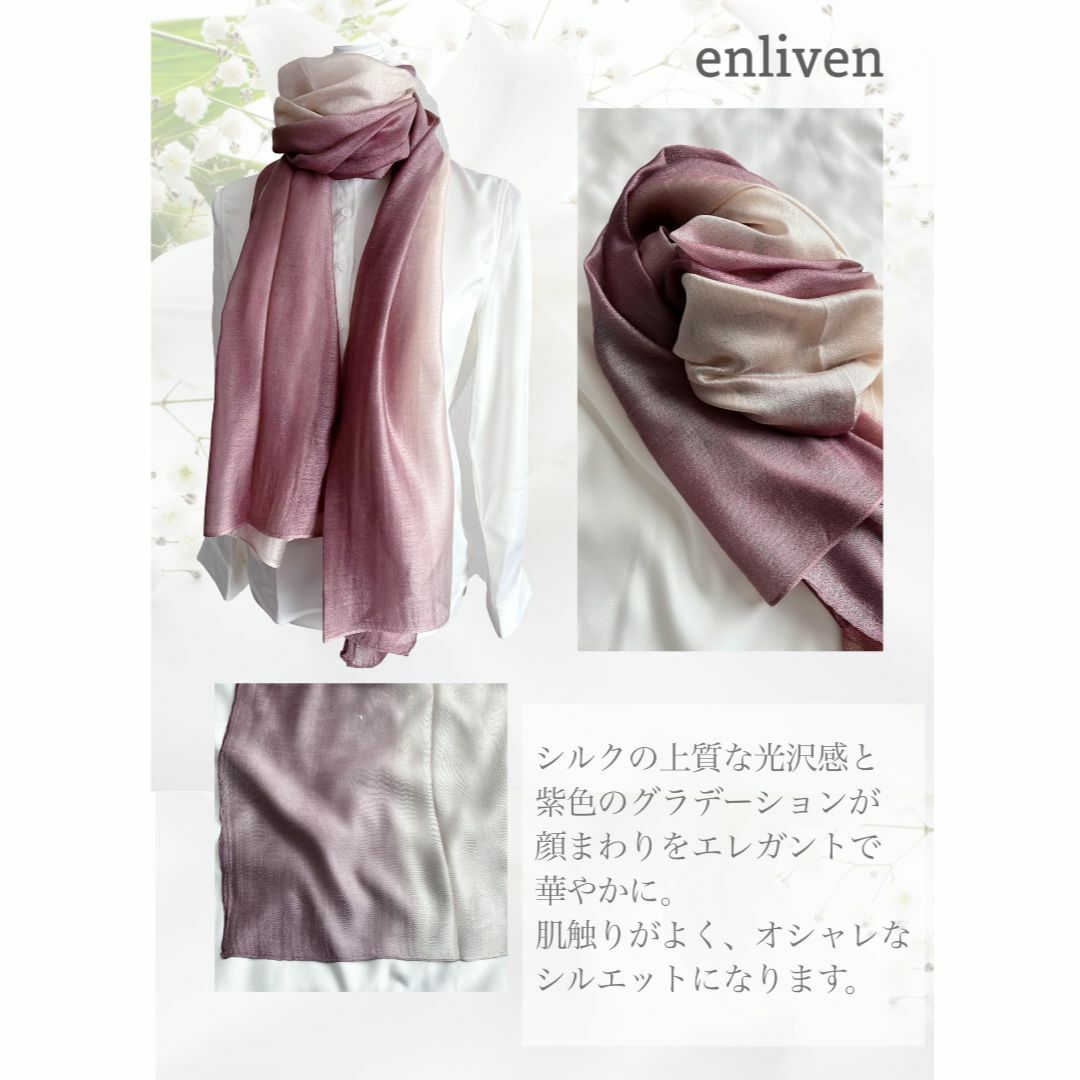 【色: パープル】[enliven] シルク ウール ストール 薄手 ラメ糸 大 レディースのファッション小物(その他)の商品写真