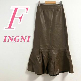 イング(INGNI)のイング　マーメイドスカート　F　ブラウン　大人カジュアル　きれいめ　合成皮革(ロングスカート)