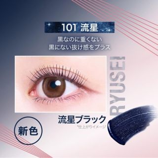 MAYBELLINE - ★新品未使用★メイベリン　マスカラ　スカイハイコスミックブラスト101　流星