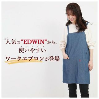 EDWIN 前結び エプロン