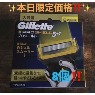 Gillette - ✨本日限定価格‼️✨プロシールドフュージョン5+1　髭剃り 替え刃8個⭐️