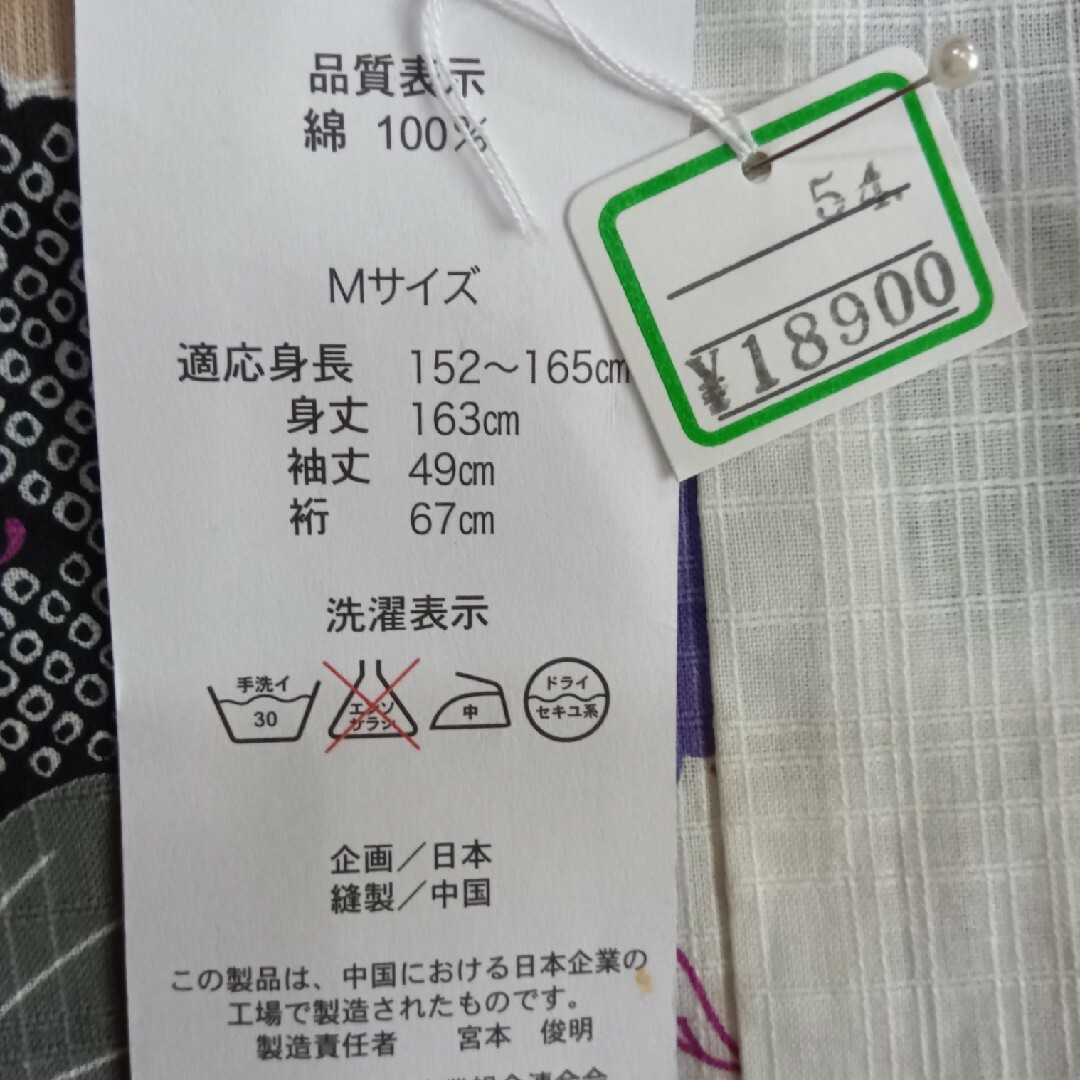 浴衣　帯セット レディースの水着/浴衣(浴衣)の商品写真