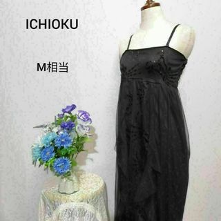 ICHIOKU 極上美品　ドレス　パーティー　黒色系　М相当(ミディアムドレス)