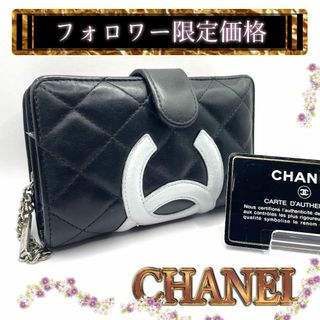 シャネル(CHANEL)の【178】シャネル マトラッセ カンボン ラムスキン 二つ折り 財布 シルバー(財布)