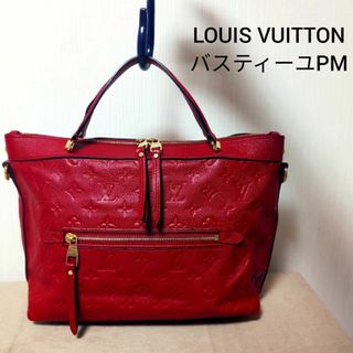 ルイヴィトン(LOUIS VUITTON)の【美品】ルイヴィトン バスティーユPM モノグラム・アンプラント　レッド(ハンドバッグ)