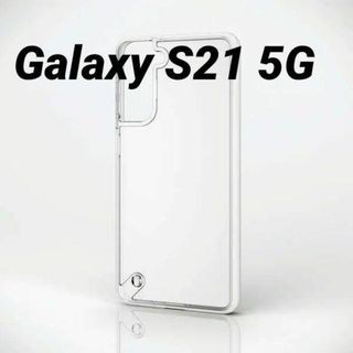 エレコム(ELECOM)のGalaxy S21 5G 用 ハイブリッドケース 極み クリア(Androidケース)