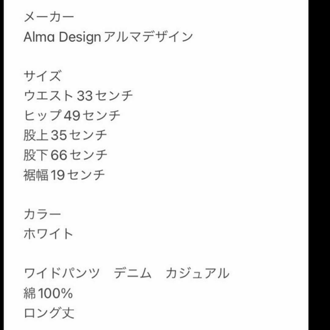 アルマデザイン ワイドパンツ デニム カジュアル 綿100% ロング丈 レディースのパンツ(カジュアルパンツ)の商品写真