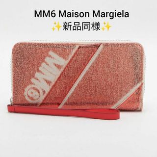 MM6 Maison Margiela ロゴ　ファブリック　レッド　長財布